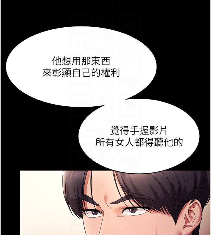 老闆娘的诱惑 - 第63話-表露無遺的醜陋天性 - page 49