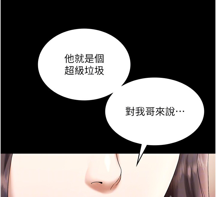 老闆娘的诱惑 - 第63話-表露無遺的醜陋天性 - page 51