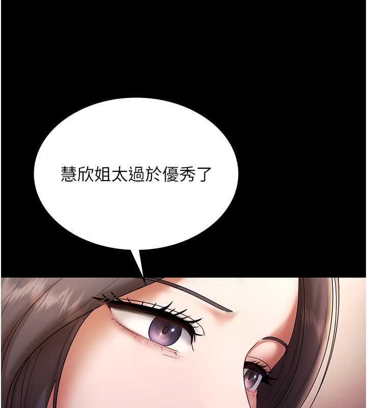 老闆娘的诱惑 - 第63話-表露無遺的醜陋天性 - page 53