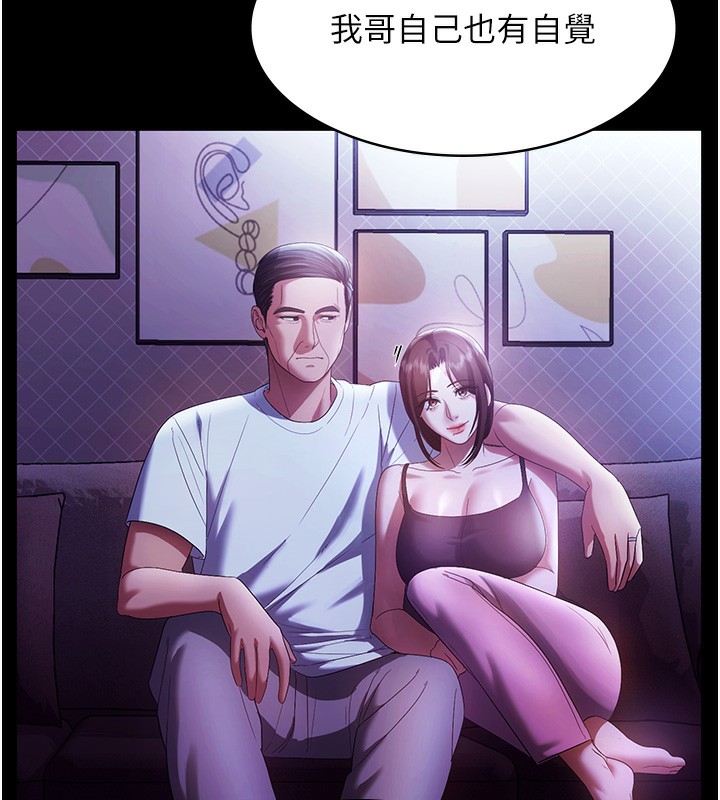 老闆娘的诱惑 - 第63話-表露無遺的醜陋天性 - page 55