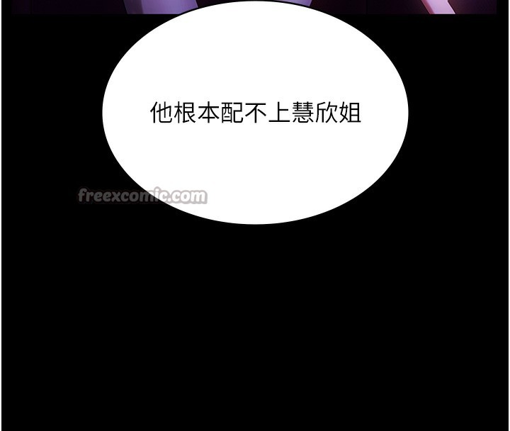 老闆娘的诱惑 - 第63話-表露無遺的醜陋天性 - page 56