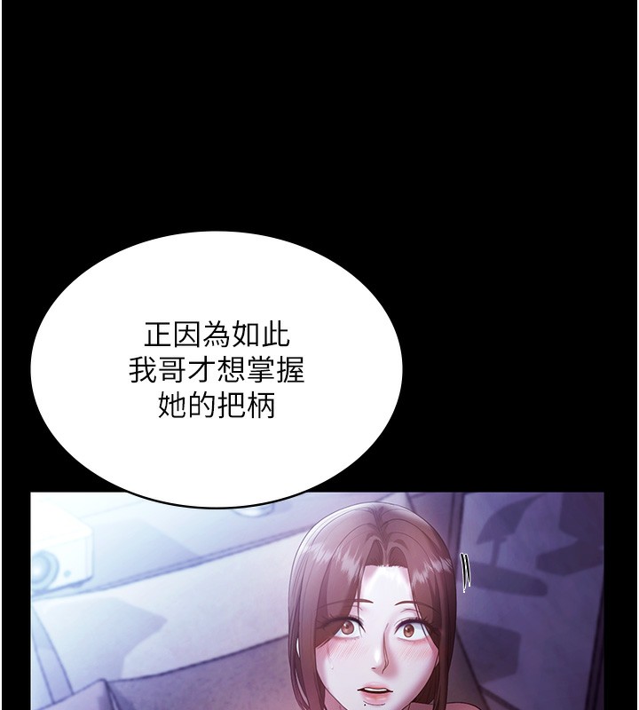 老闆娘的诱惑 - 第63話-表露無遺的醜陋天性 - page 57