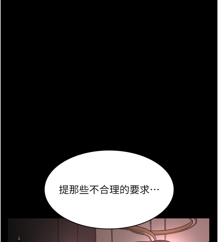老闆娘的诱惑 - 第63話-表露無遺的醜陋天性 - page 59