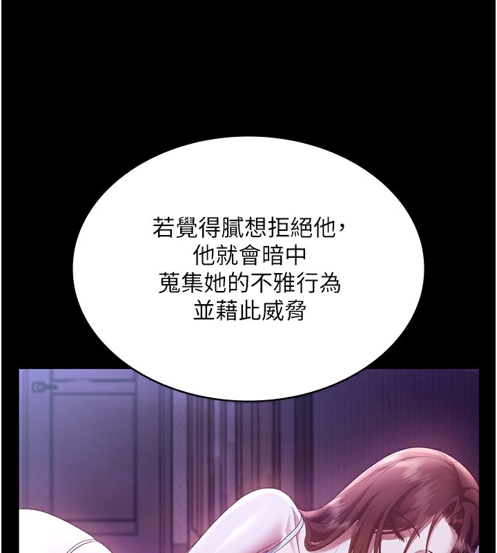 老闆娘的诱惑 - 第63話-表露無遺的醜陋天性 - page 64