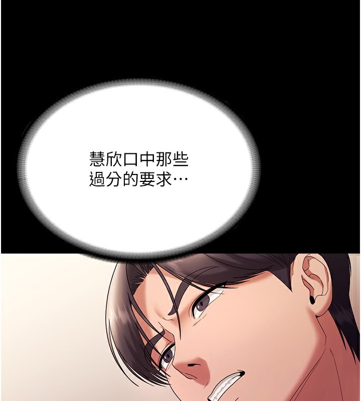 老闆娘的诱惑 - 第63話-表露無遺的醜陋天性 - page 66
