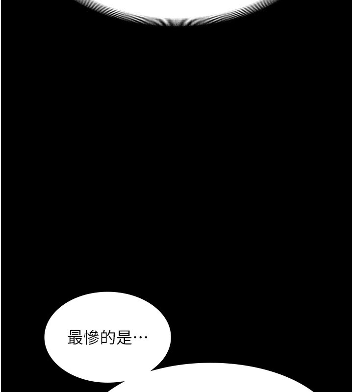 老闆娘的诱惑 - 第63話-表露無遺的醜陋天性 - page 68