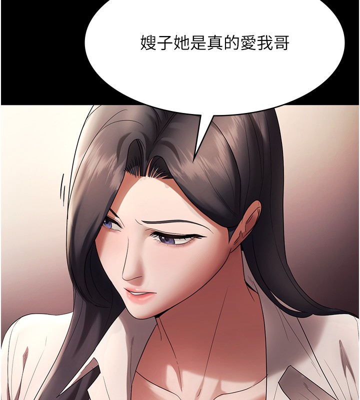 老闆娘的诱惑 - 第63話-表露無遺的醜陋天性 - page 69