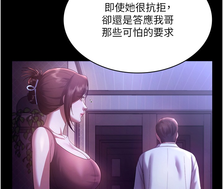 老闆娘的诱惑 - 第63話-表露無遺的醜陋天性 - page 71