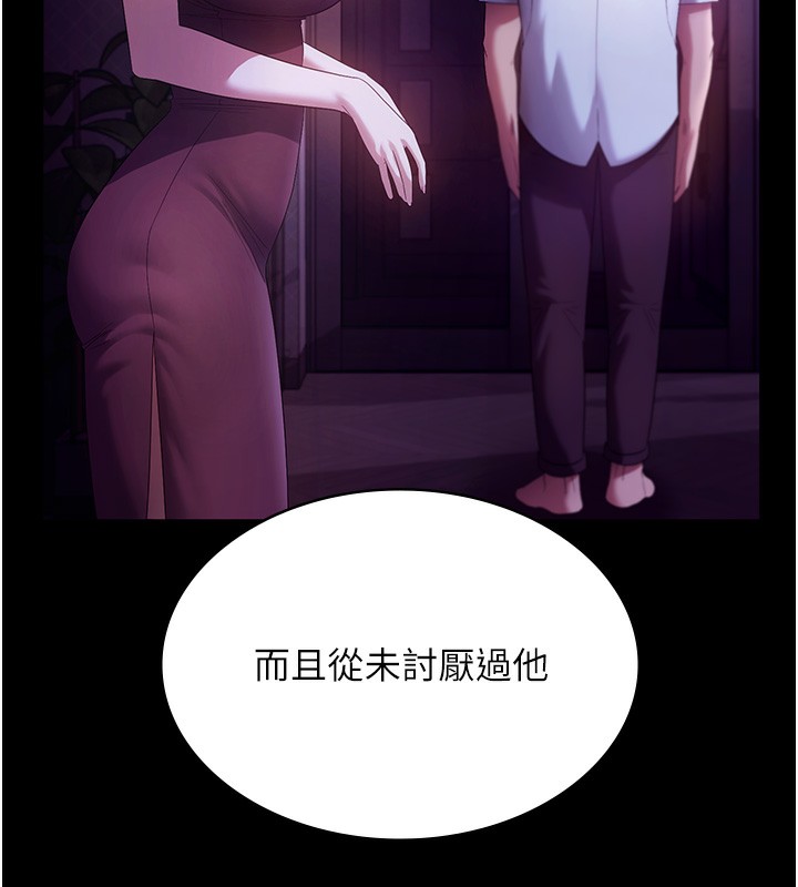 老闆娘的诱惑 - 第63話-表露無遺的醜陋天性 - page 72