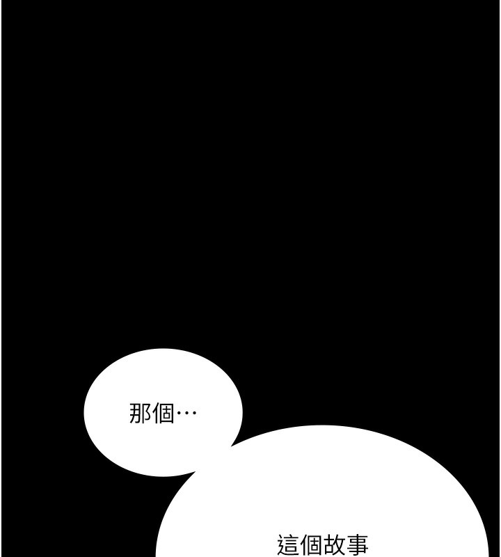 老闆娘的诱惑 - 第63話-表露無遺的醜陋天性 - page 73