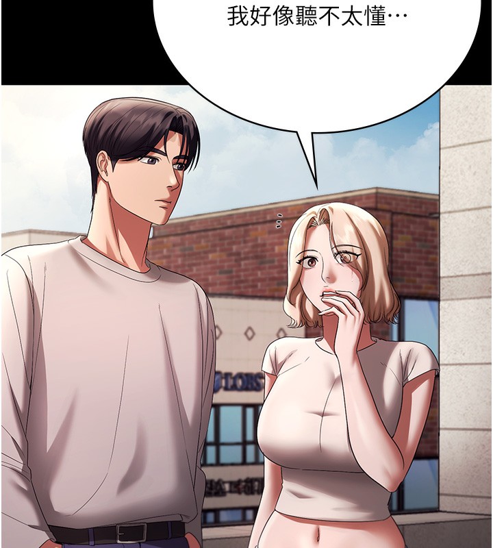 老闆娘的诱惑 - 第63話-表露無遺的醜陋天性 - page 74