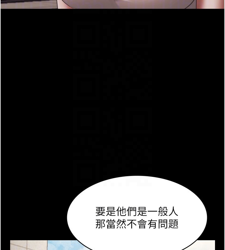 老闆娘的诱惑 - 第63話-表露無遺的醜陋天性 - page 78