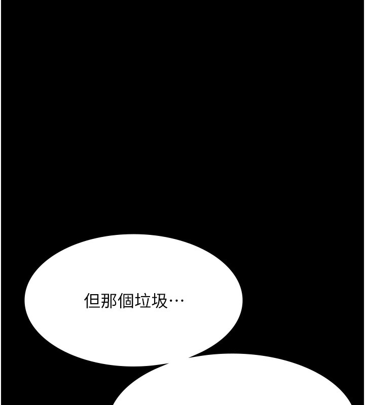 老闆娘的诱惑 - 第63話-表露無遺的醜陋天性 - page 80
