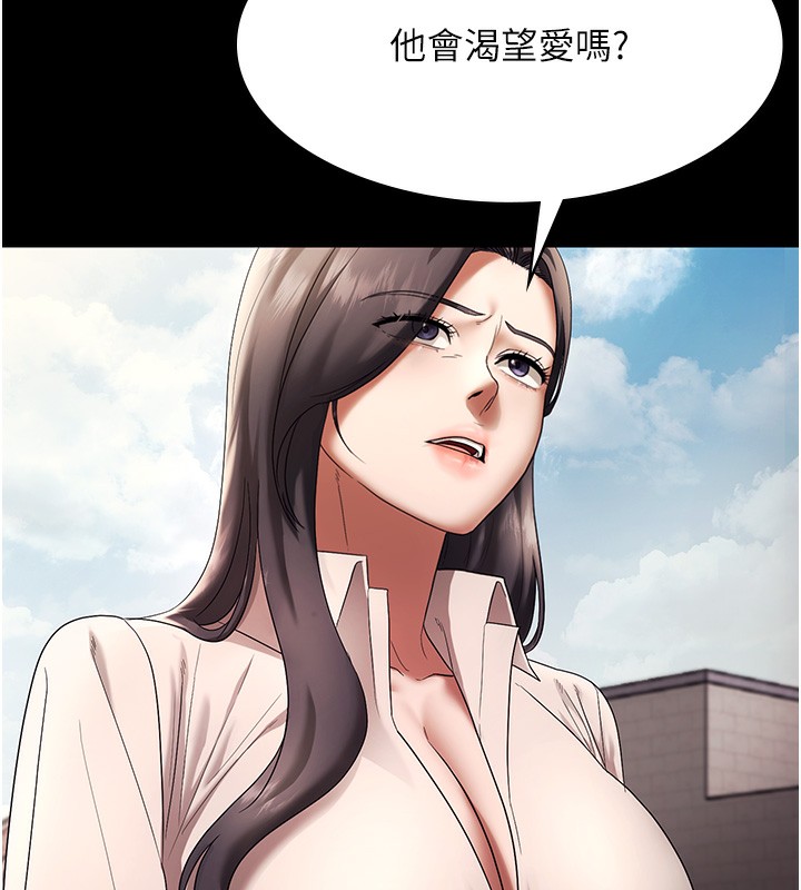 老闆娘的诱惑 - 第63話-表露無遺的醜陋天性 - page 81