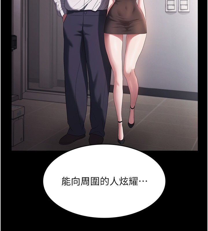 老闆娘的诱惑 - 第63話-表露無遺的醜陋天性 - page 88