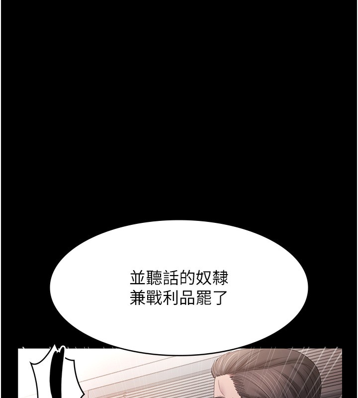 老闆娘的诱惑 - 第63話-表露無遺的醜陋天性 - page 89