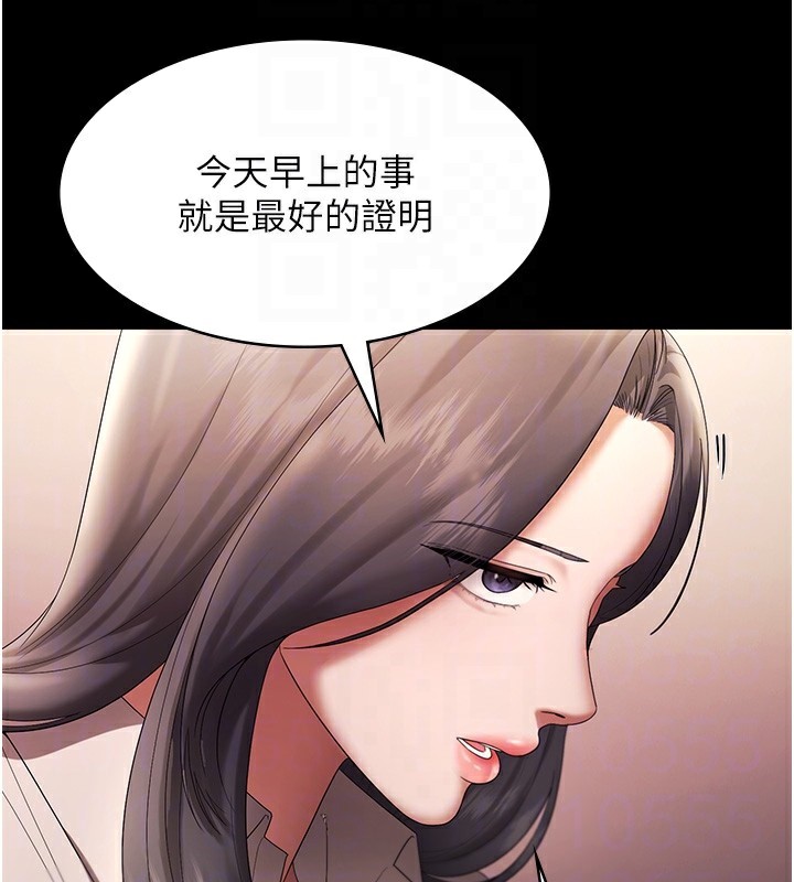 老闆娘的诱惑 - 第63話-表露無遺的醜陋天性 - page 92
