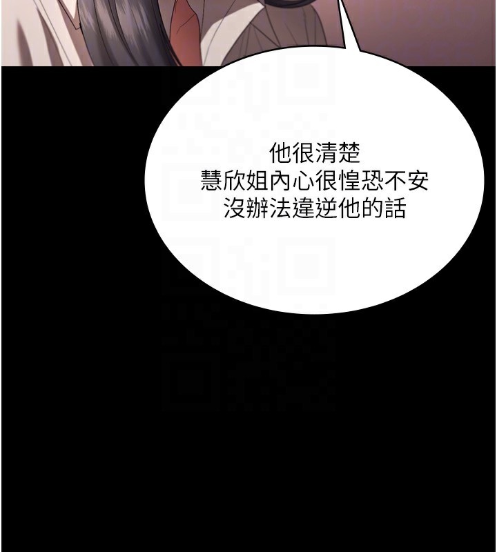 老闆娘的诱惑 - 第63話-表露無遺的醜陋天性 - page 93