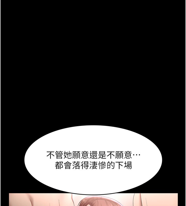 老闆娘的诱惑 - 第63話-表露無遺的醜陋天性 - page 96