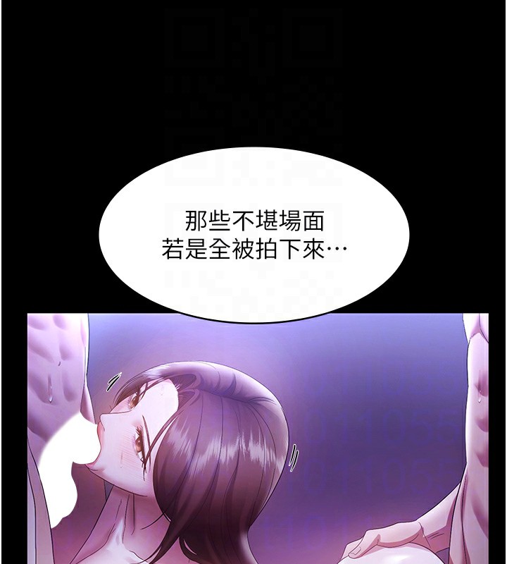 老闆娘的诱惑 - 第63話-表露無遺的醜陋天性 - page 99