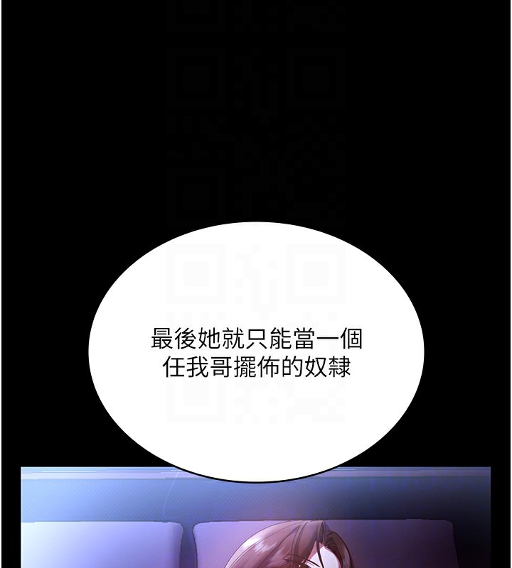 老闆娘的诱惑 - 第63話-表露無遺的醜陋天性 - page 101
