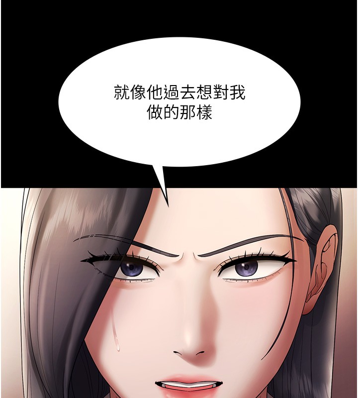 老闆娘的诱惑 - 第63話-表露無遺的醜陋天性 - page 104