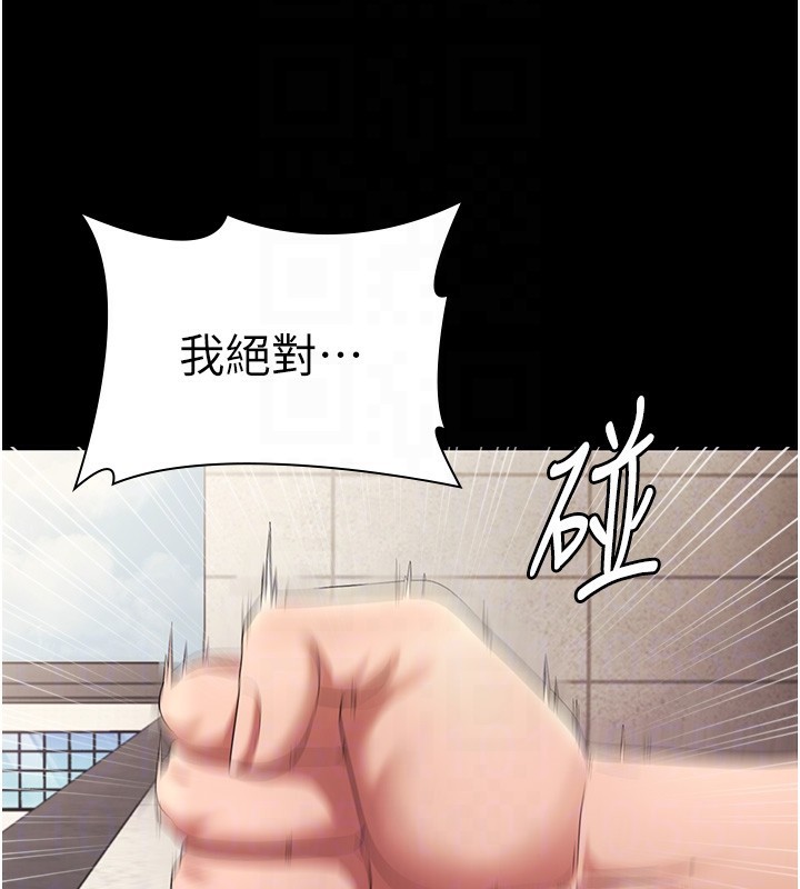 老闆娘的诱惑 - 第63話-表露無遺的醜陋天性 - page 108