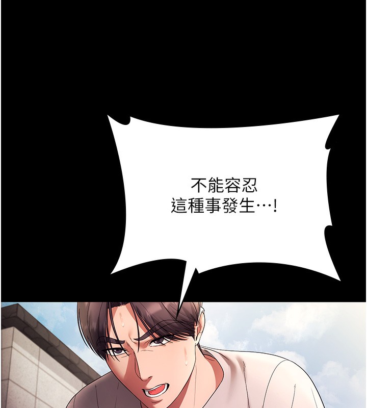 老闆娘的诱惑 - 第63話-表露無遺的醜陋天性 - page 110