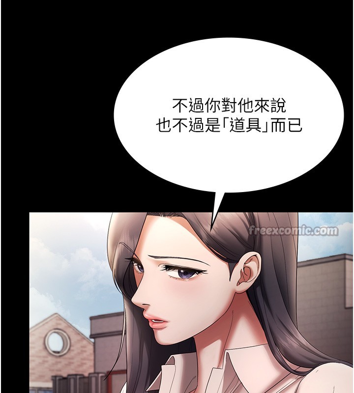 老闆娘的诱惑 - 第63話-表露無遺的醜陋天性 - page 112