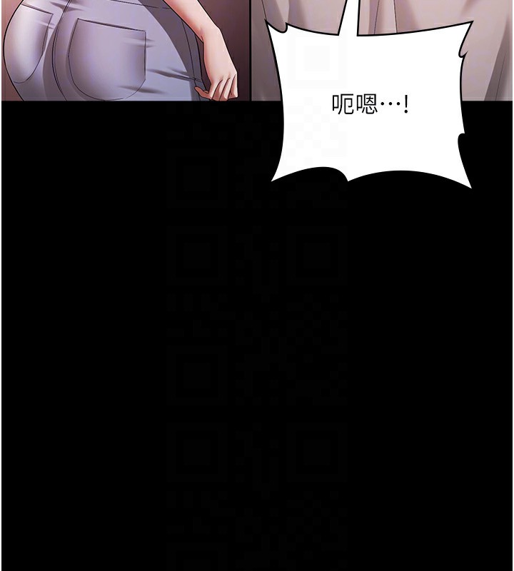 老闆娘的诱惑 - 第63話-表露無遺的醜陋天性 - page 115