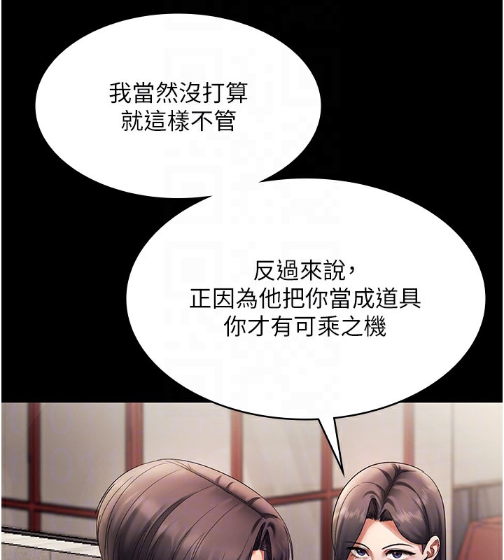 老闆娘的诱惑 - 第63話-表露無遺的醜陋天性 - page 116