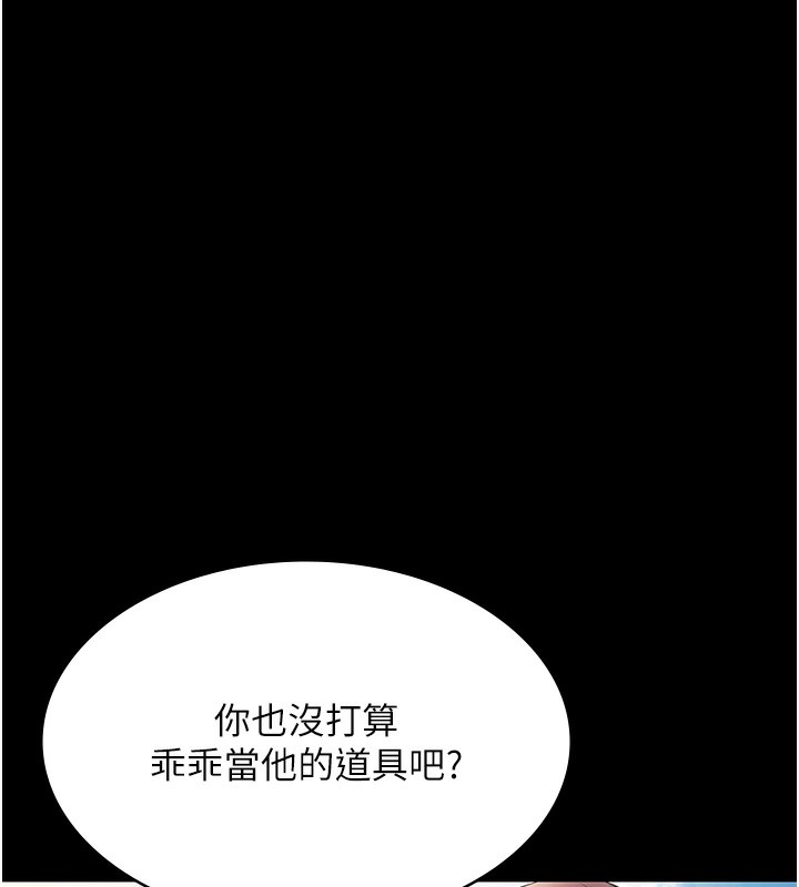 老闆娘的诱惑 - 第63話-表露無遺的醜陋天性 - page 118