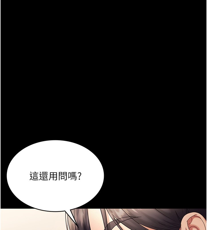 老闆娘的诱惑 - 第63話-表露無遺的醜陋天性 - page 120