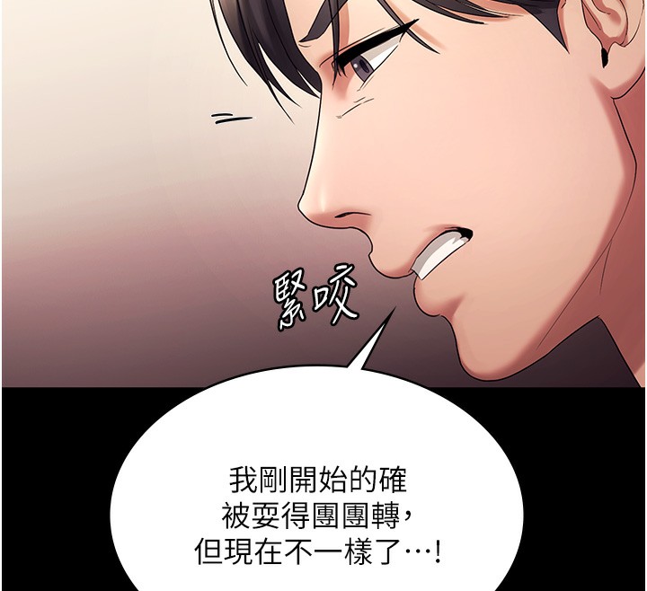 老闆娘的诱惑 - 第63話-表露無遺的醜陋天性 - page 121