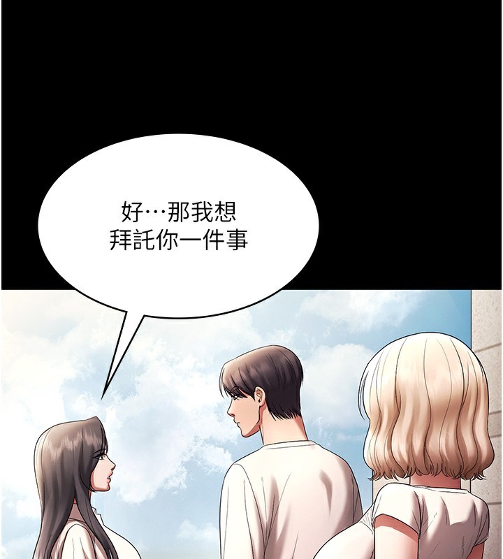 老闆娘的诱惑 - 第63話-表露無遺的醜陋天性 - page 123