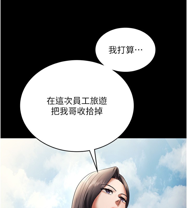 老闆娘的诱惑 - 第63話-表露無遺的醜陋天性 - page 125