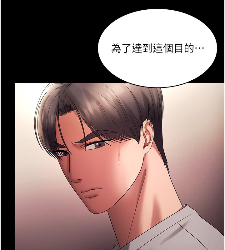 老闆娘的诱惑 - 第63話-表露無遺的醜陋天性 - page 128