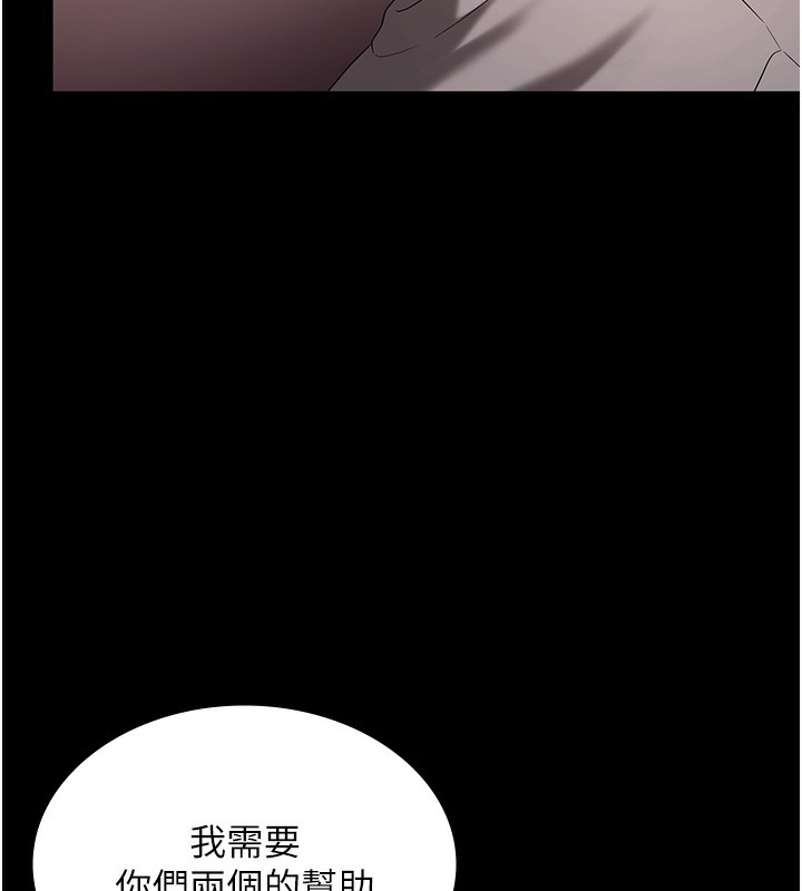 老闆娘的诱惑 - 第63話-表露無遺的醜陋天性 - page 129