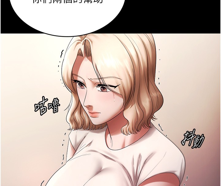 老闆娘的诱惑 - 第63話-表露無遺的醜陋天性 - page 130