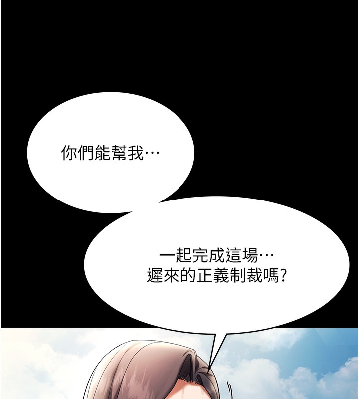 老闆娘的诱惑 - 第63話-表露無遺的醜陋天性 - page 132