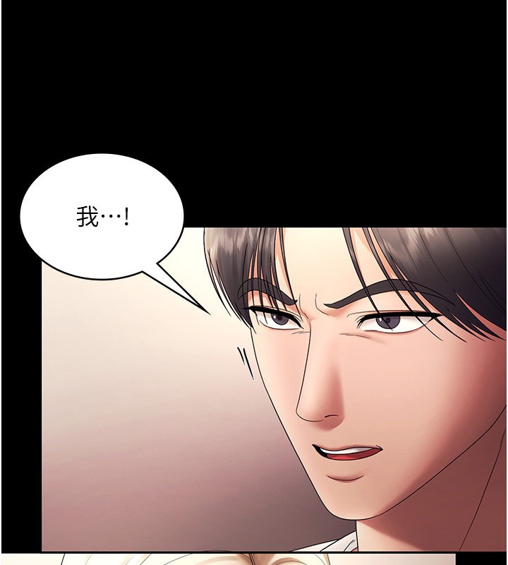 老闆娘的诱惑 - 第63話-表露無遺的醜陋天性 - page 135