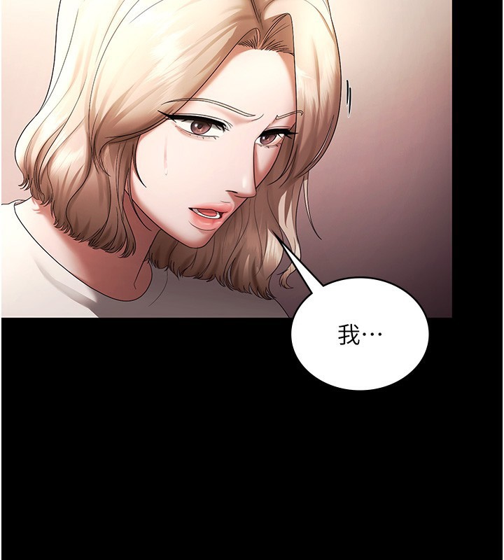 老闆娘的诱惑 - 第63話-表露無遺的醜陋天性 - page 136