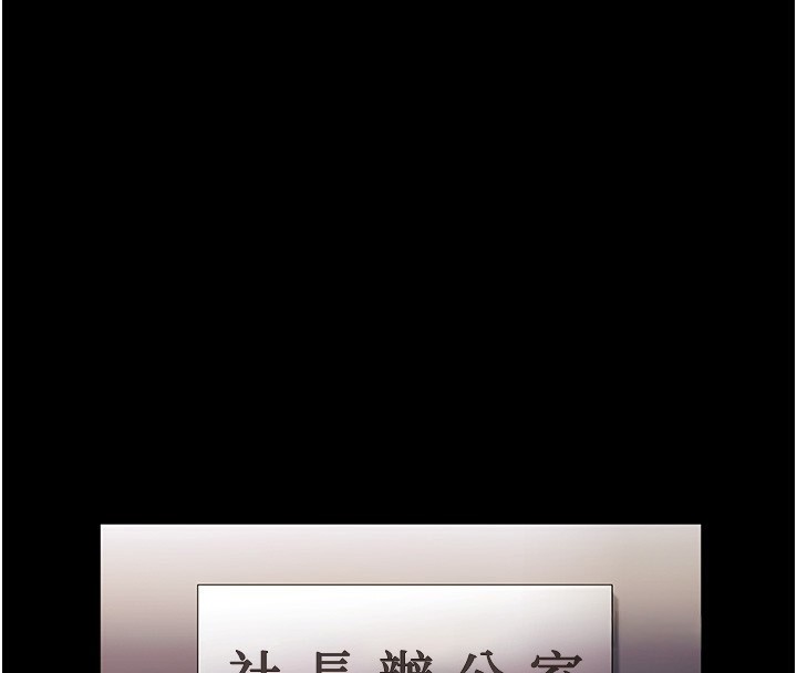 老闆娘的诱惑 - 第63話-表露無遺的醜陋天性 - page 138