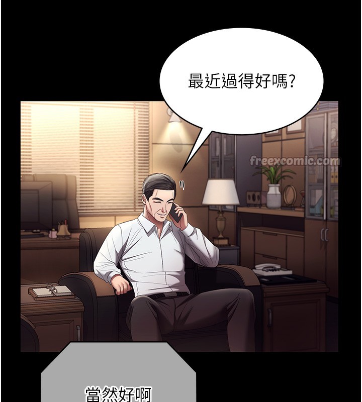 老闆娘的诱惑 - 第63話-表露無遺的醜陋天性 - page 140