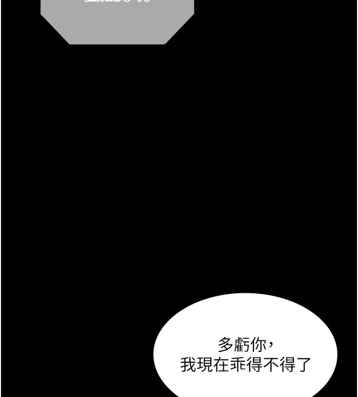 老闆娘的诱惑 - 第63話-表露無遺的醜陋天性 - page 141
