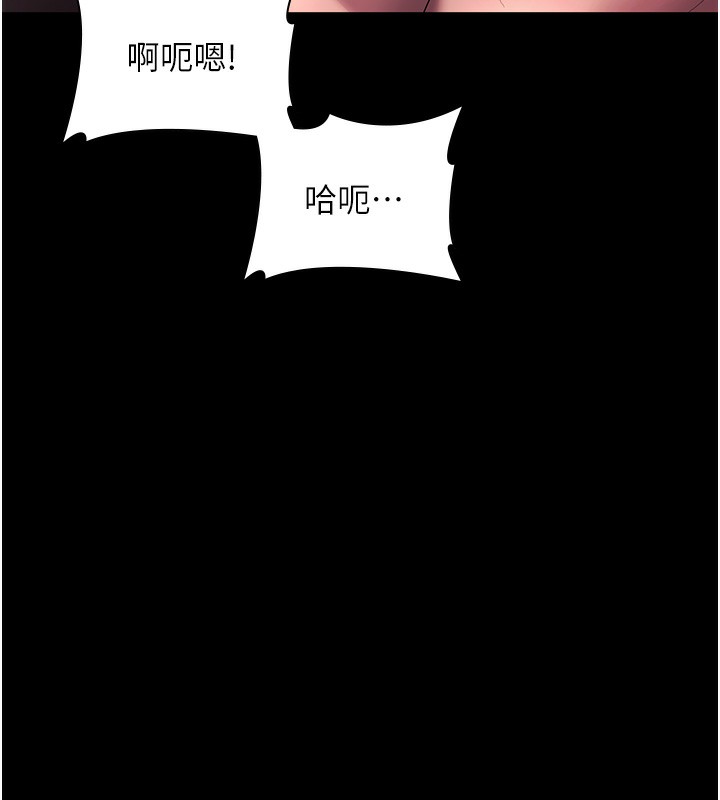 老闆娘的诱惑 - 第63話-表露無遺的醜陋天性 - page 143