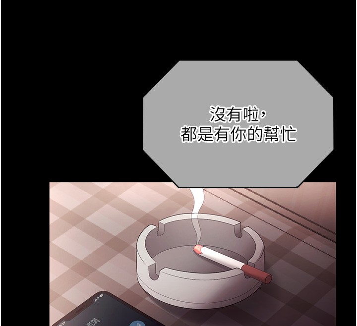 老闆娘的诱惑 - 第63話-表露無遺的醜陋天性 - page 146