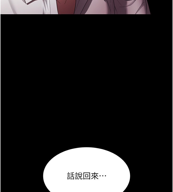 老闆娘的诱惑 - 第63話-表露無遺的醜陋天性 - page 152