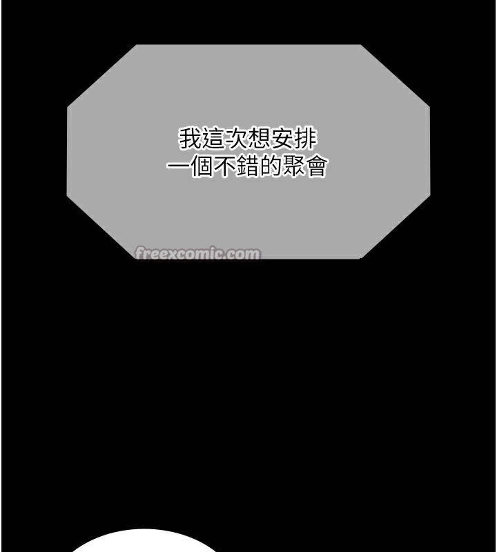 老闆娘的诱惑 - 第63話-表露無遺的醜陋天性 - page 154
