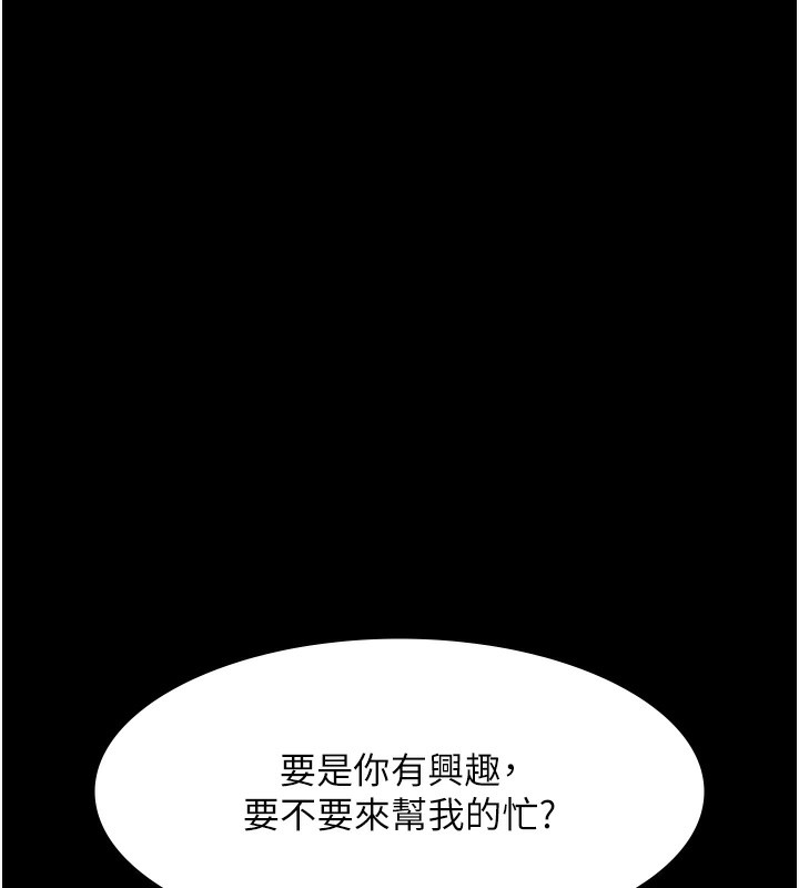 老闆娘的诱惑 - 第63話-表露無遺的醜陋天性 - page 156